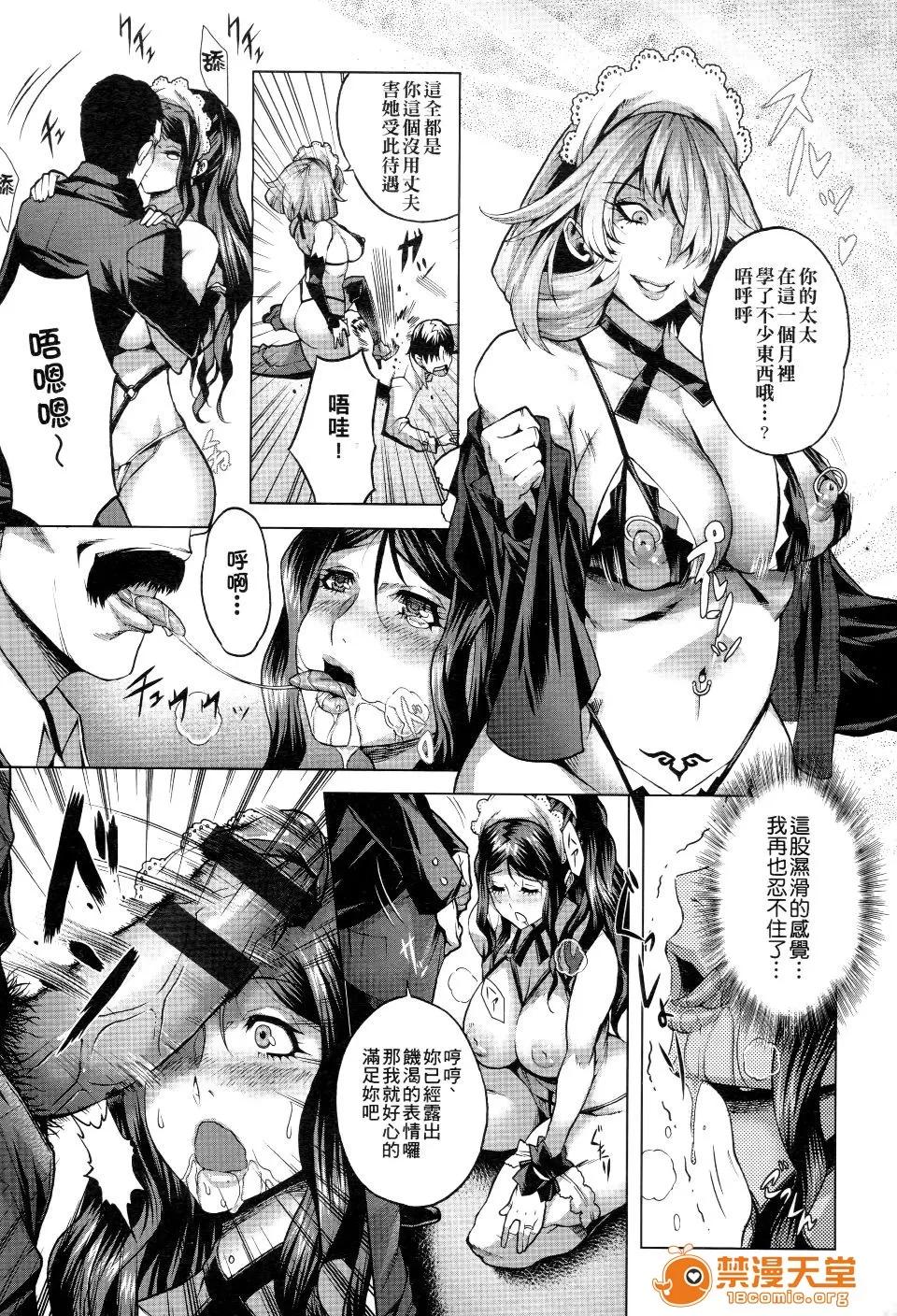 痴情的极致 [桃吹リオ] 痴情的极致 痴情の极み 第41页
