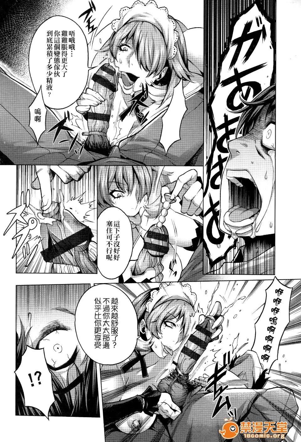 痴情的极致 [桃吹リオ] 痴情的极致 痴情の极み 第46页