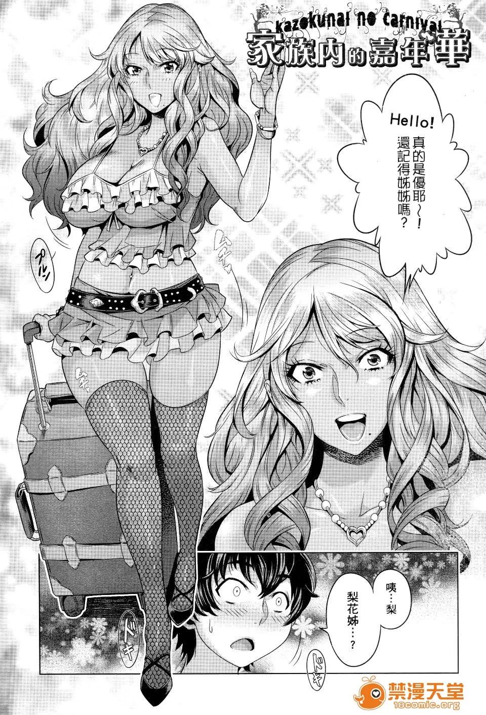 痴情的极致 [桃吹リオ] 痴情的极致 痴情の极み 第106页