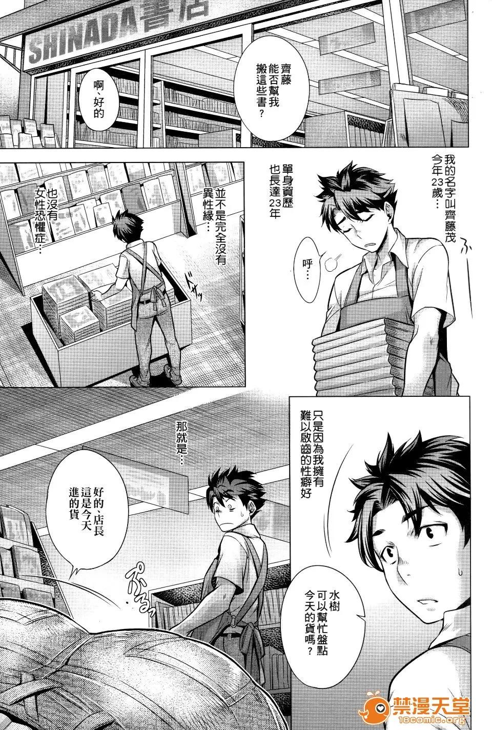 痴情的极致 [桃吹リオ] 痴情的极致 痴情の极み 第129页