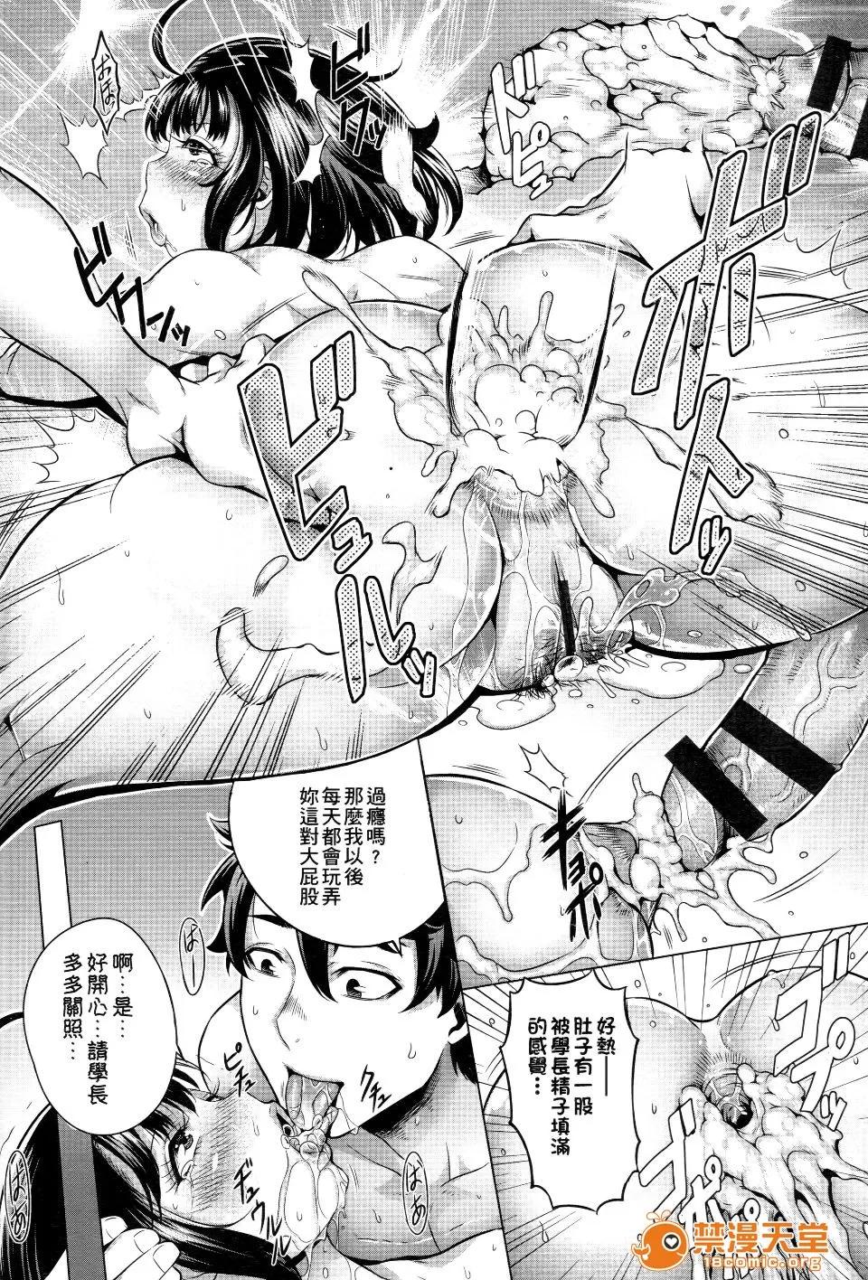痴情的极致 [桃吹リオ] 痴情的极致 痴情の极み 第148页