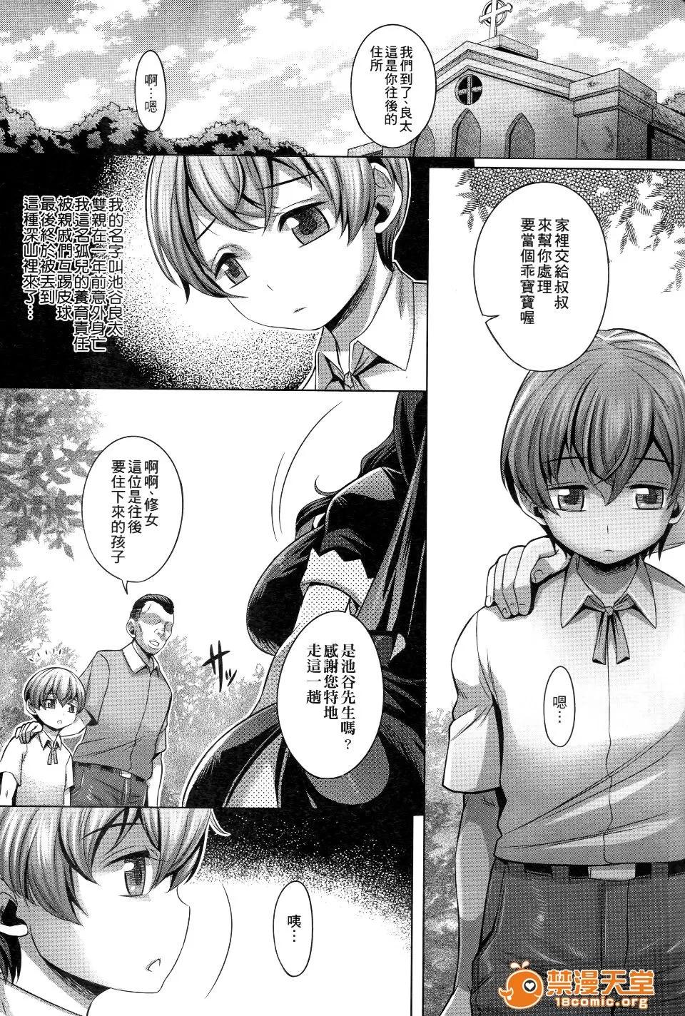 痴情的极致 [桃吹リオ] 痴情的极致 痴情の极み 第175页