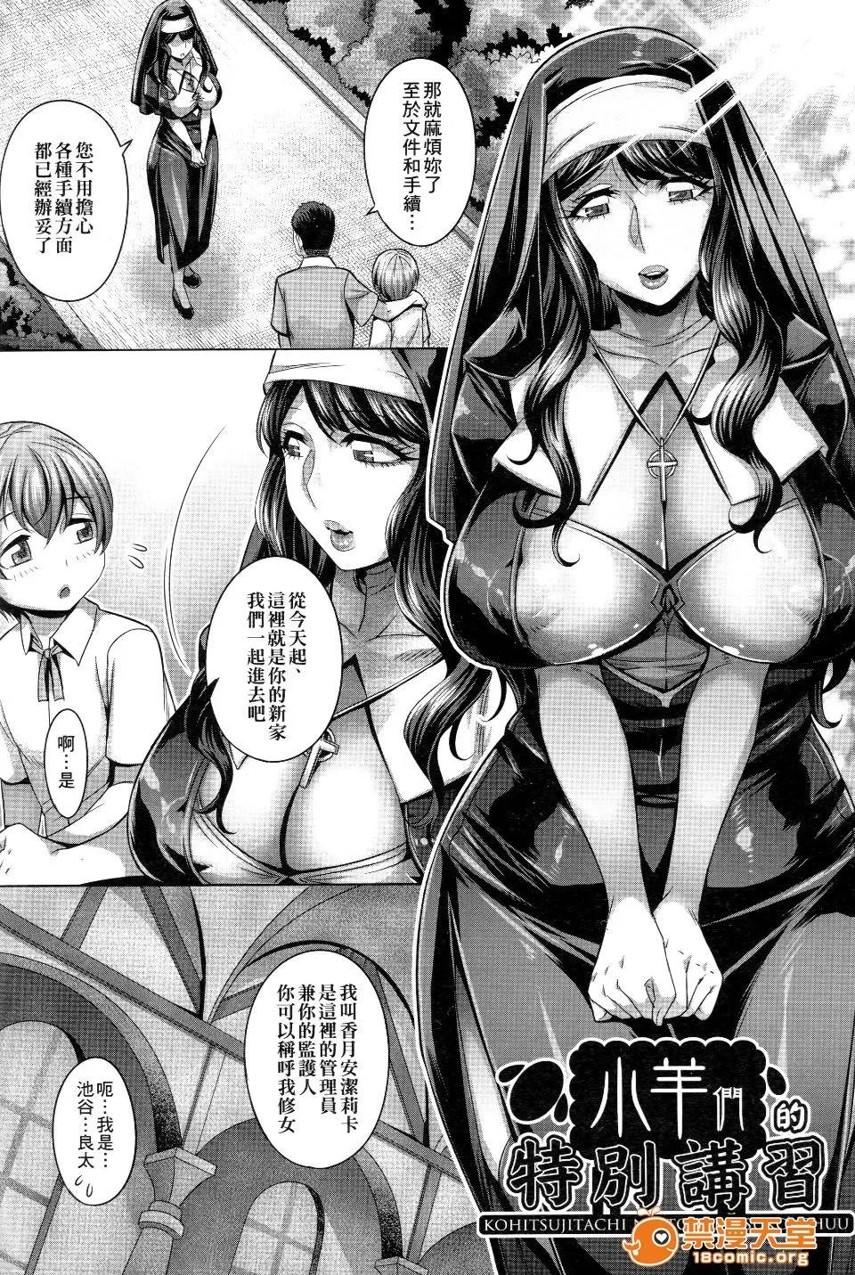 痴情的极致 [桃吹リオ] 痴情的极致 痴情の极み 第176页