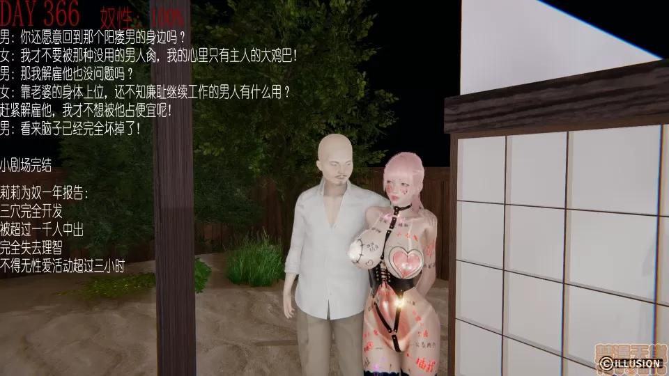 小剧场1-17 NTR小剧场1-17(完) 第107页