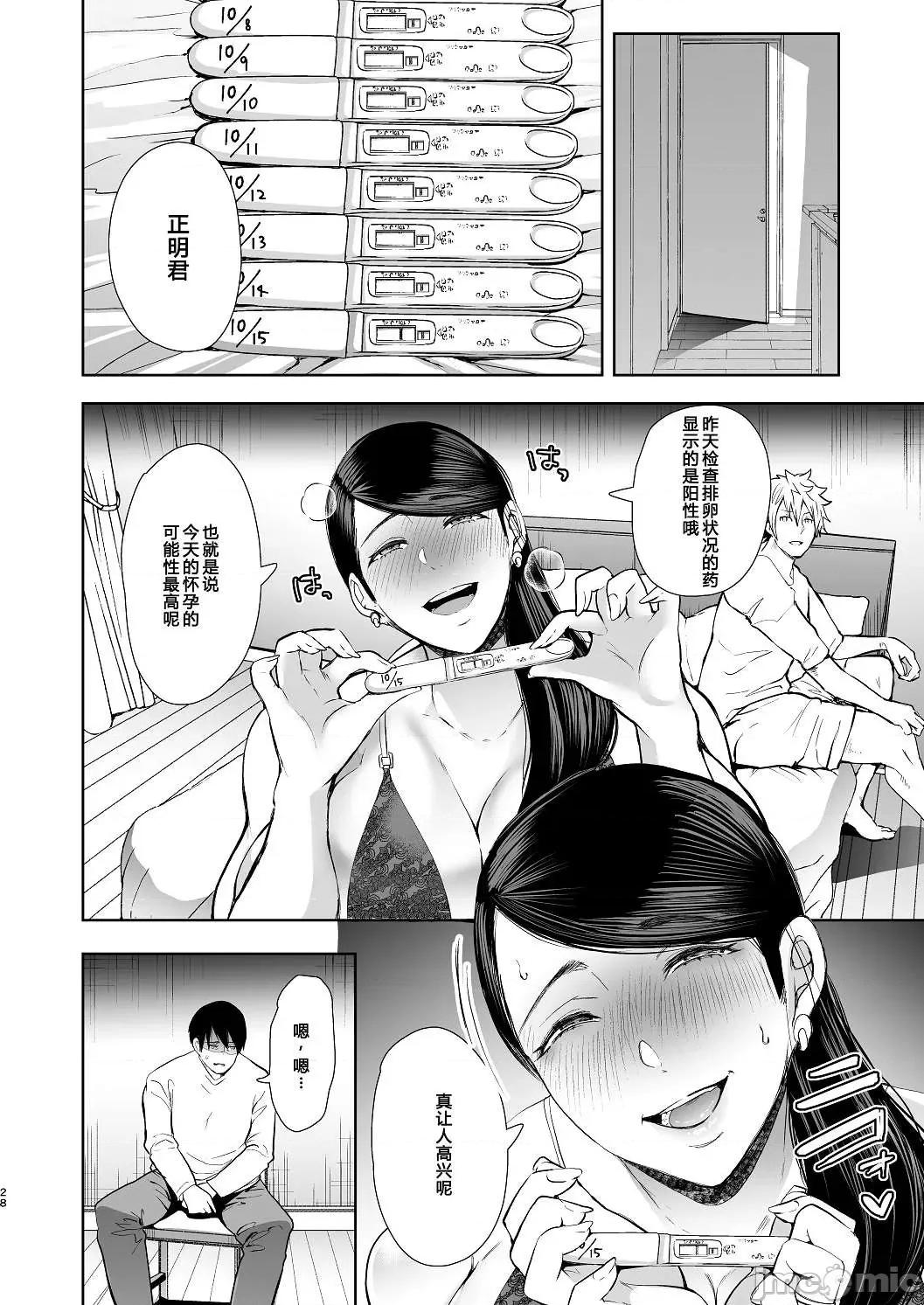 个人整合 透过復仇意识支配暗示随心所欲的女人们 [しょむ] 復讐意识支配暗示で思い通りになる女たち 【デジタル特装版】【FANZA限定特典付き】 [DL版] 个人整合 第176页
