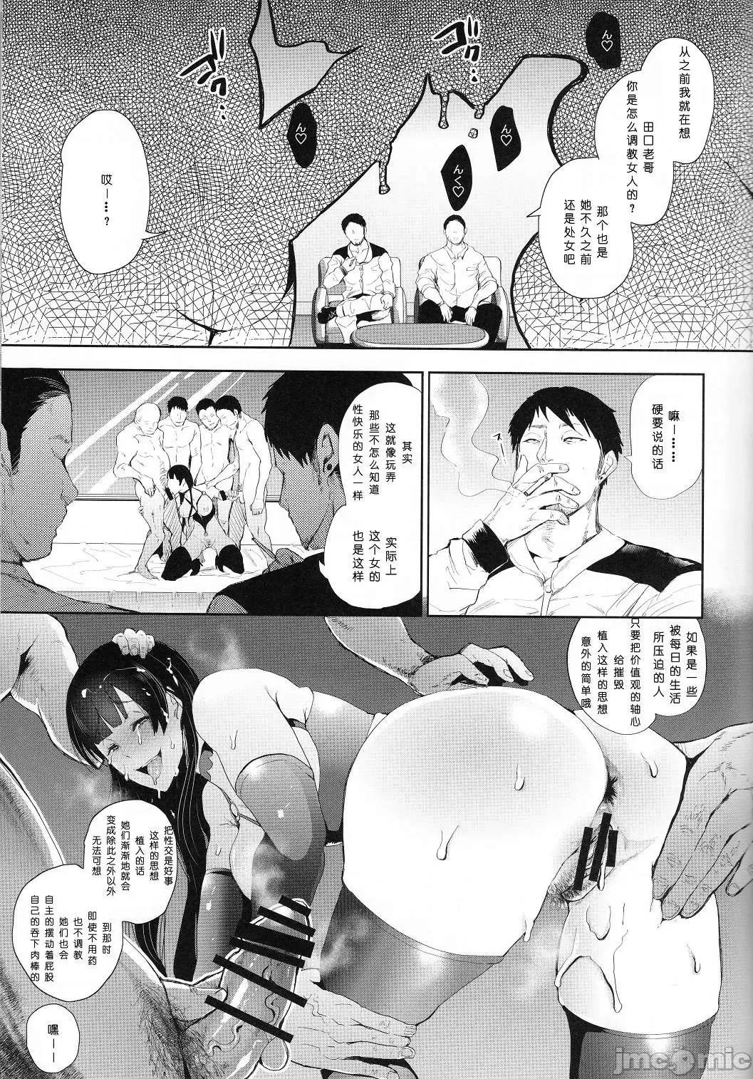 个人整合 透过復仇意识支配暗示随心所欲的女人们 [しょむ] 復讐意识支配暗示で思い通りになる女たち 【デジタル特装版】【FANZA限定特典付き】 [DL版] 个人整合 第200页