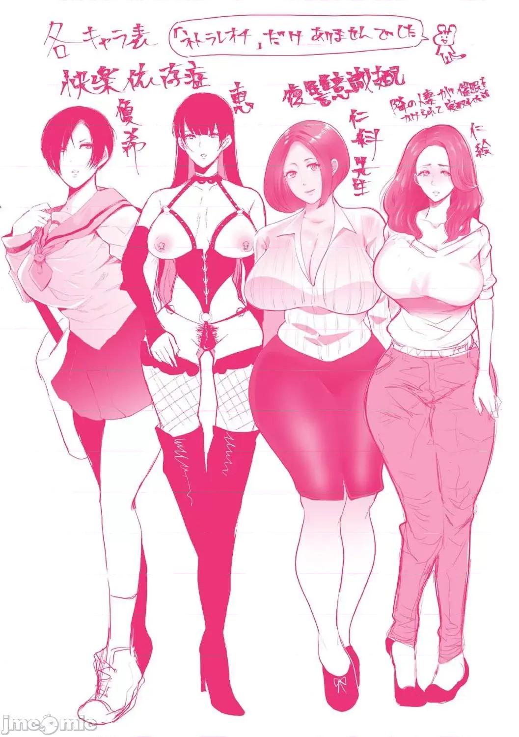 个人整合 透过復仇意识支配暗示随心所欲的女人们 [しょむ] 復讐意识支配暗示で思い通りになる女たち 【デジタル特装版】【FANZA限定特典付き】 [DL版] 个人整合 第251页
