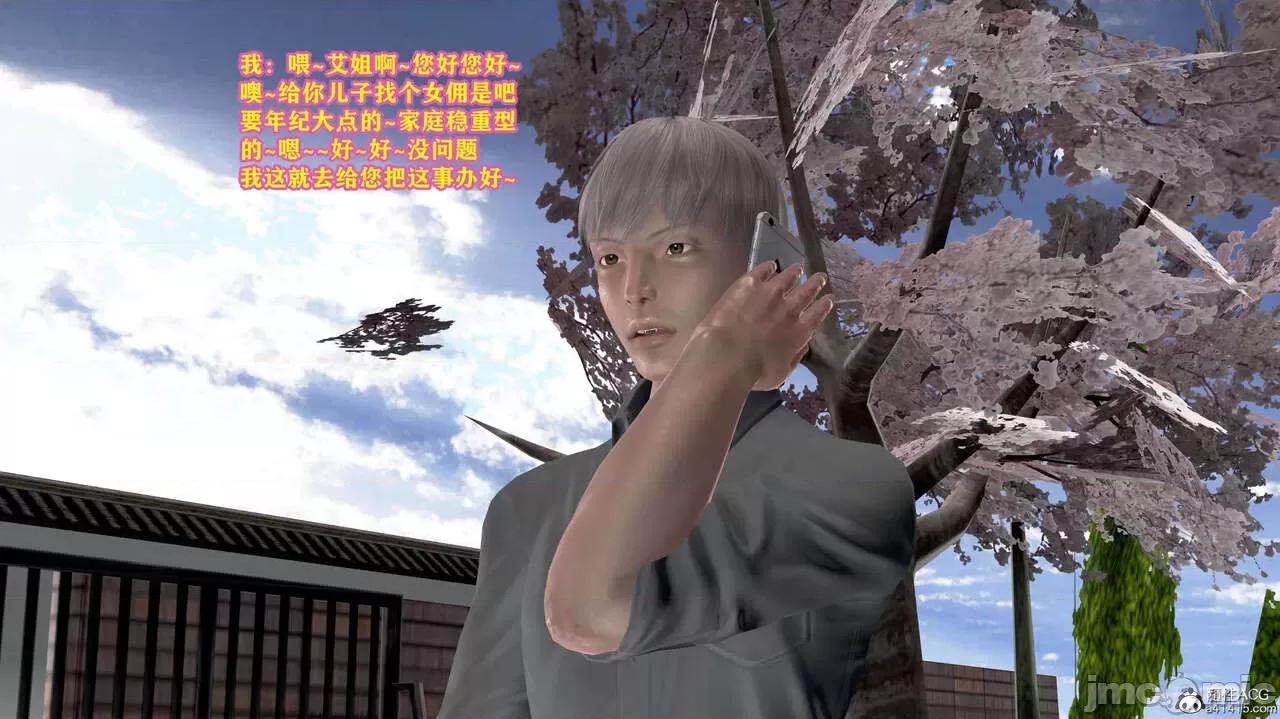 邂逅丝袜会所 [咕咕] 邂逅丝袜会所 01-08 第32页