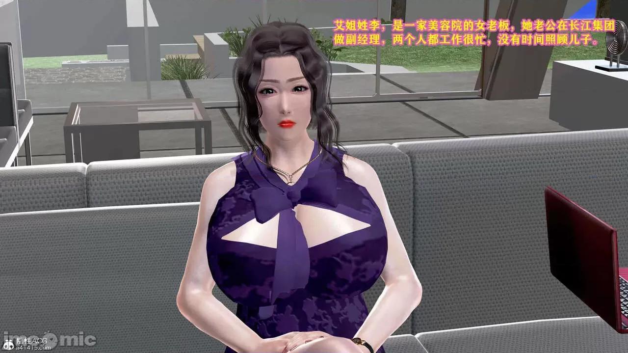 邂逅丝袜会所 [咕咕] 邂逅丝袜会所 01-08 第33页
