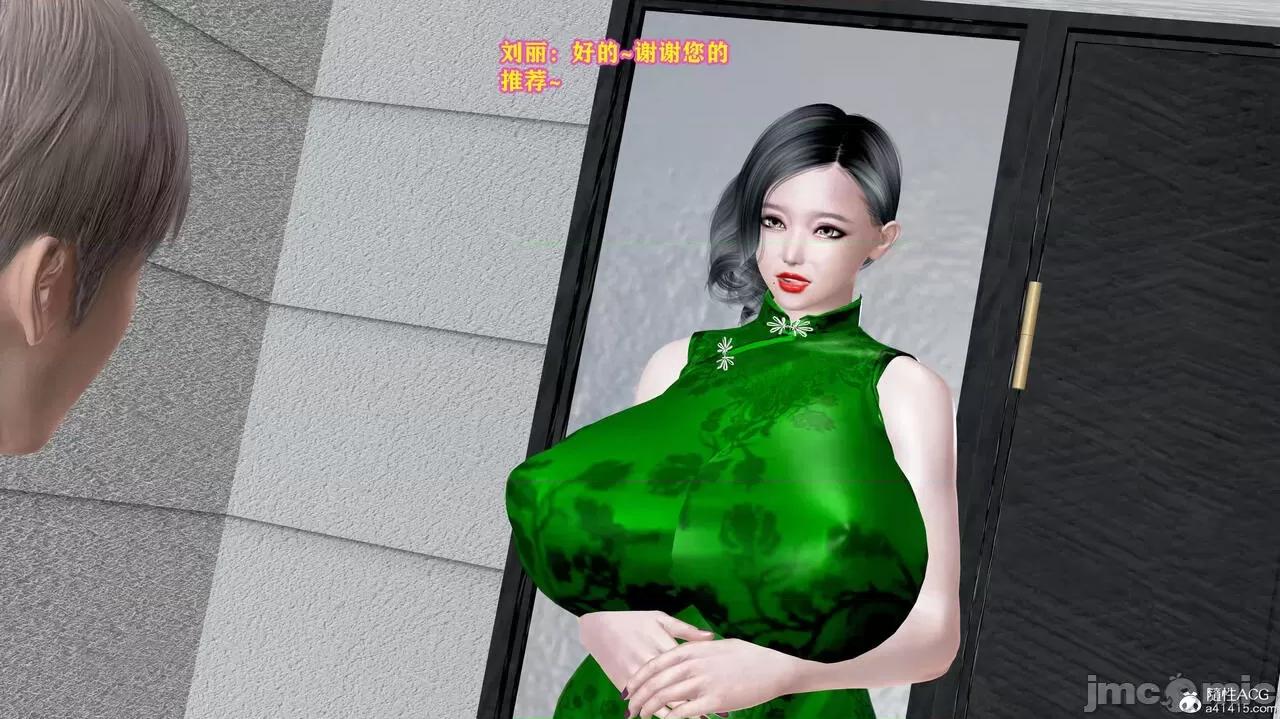邂逅丝袜会所 [咕咕] 邂逅丝袜会所 01-08 第45页