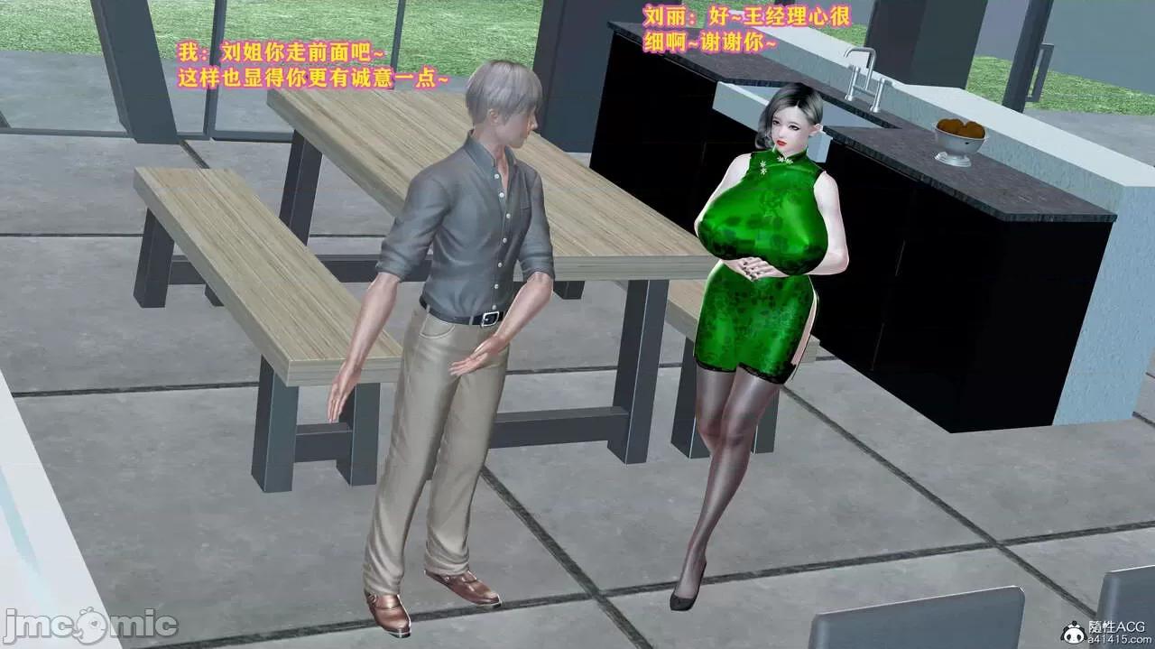 邂逅丝袜会所 [咕咕] 邂逅丝袜会所 01-08 第48页