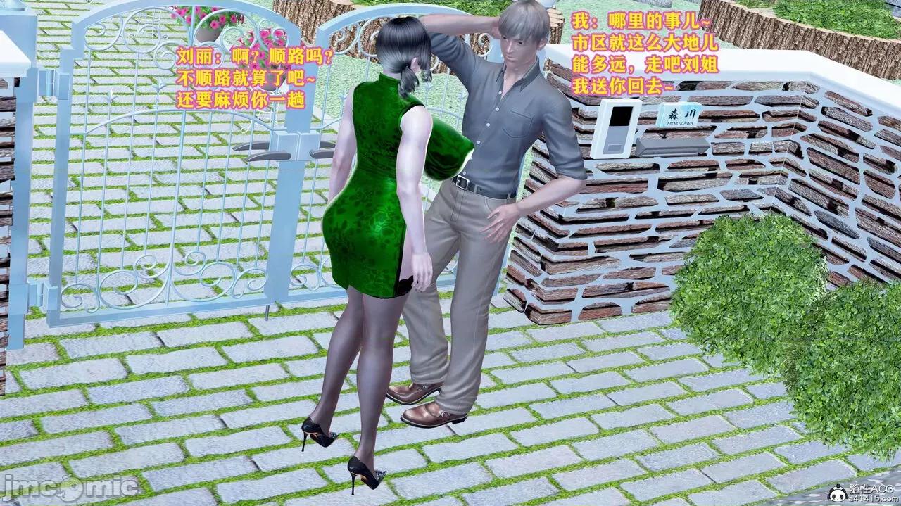 邂逅丝袜会所 [咕咕] 邂逅丝袜会所 01-08 第60页