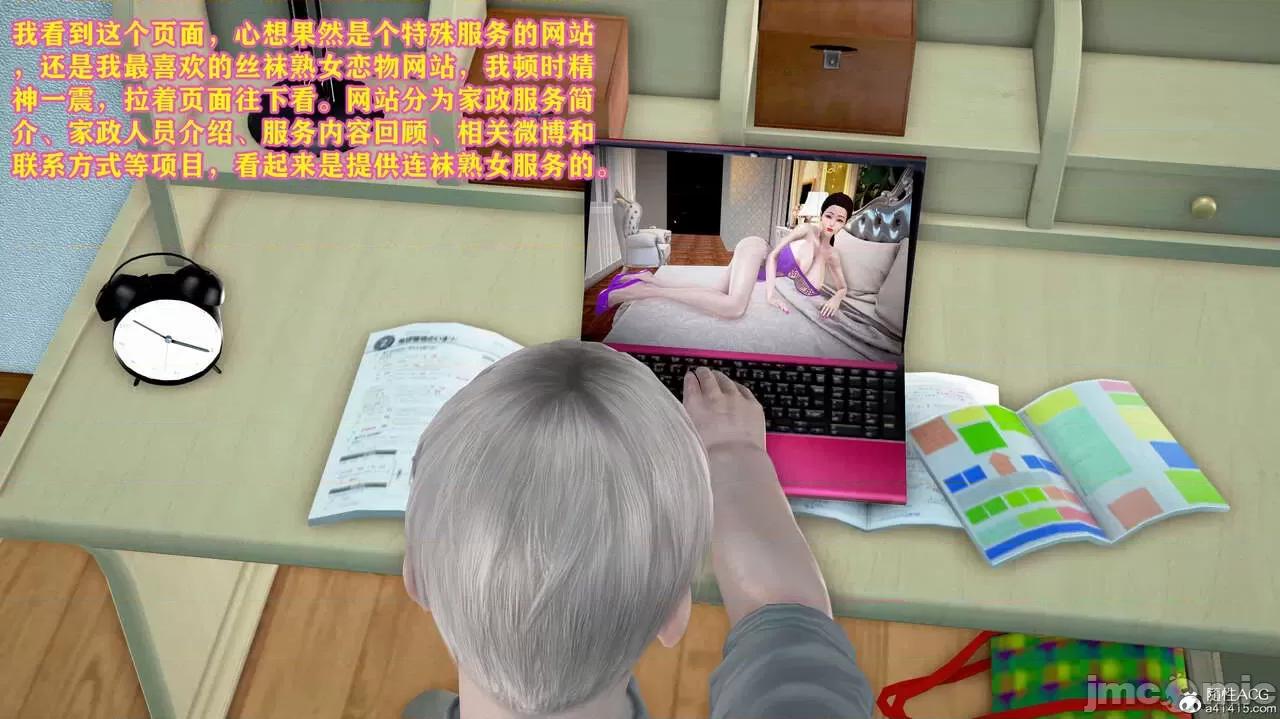 邂逅丝袜会所 [咕咕] 邂逅丝袜会所 01-08 第71页