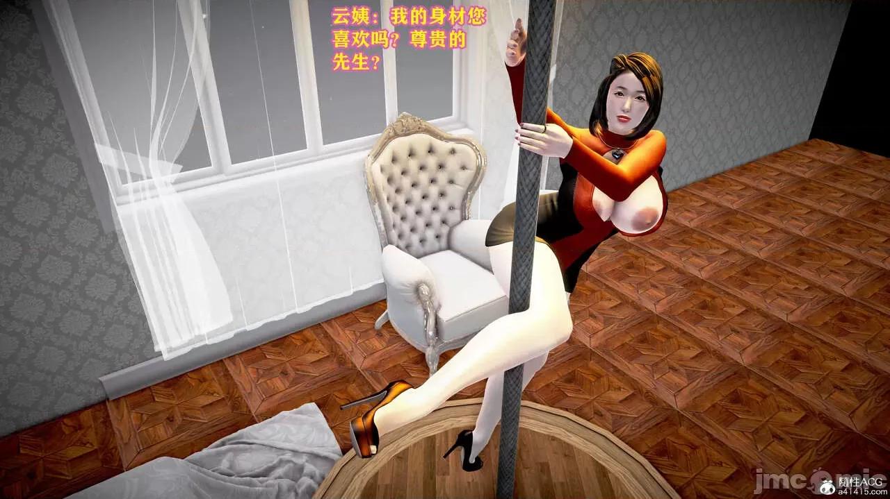 邂逅丝袜会所 [咕咕] 邂逅丝袜会所 01-08 第90页