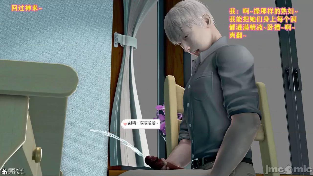 邂逅丝袜会所 [咕咕] 邂逅丝袜会所 01-08 第103页