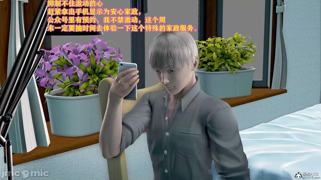 邂逅丝袜会所 [咕咕] 邂逅丝袜会所 01-08 第104页