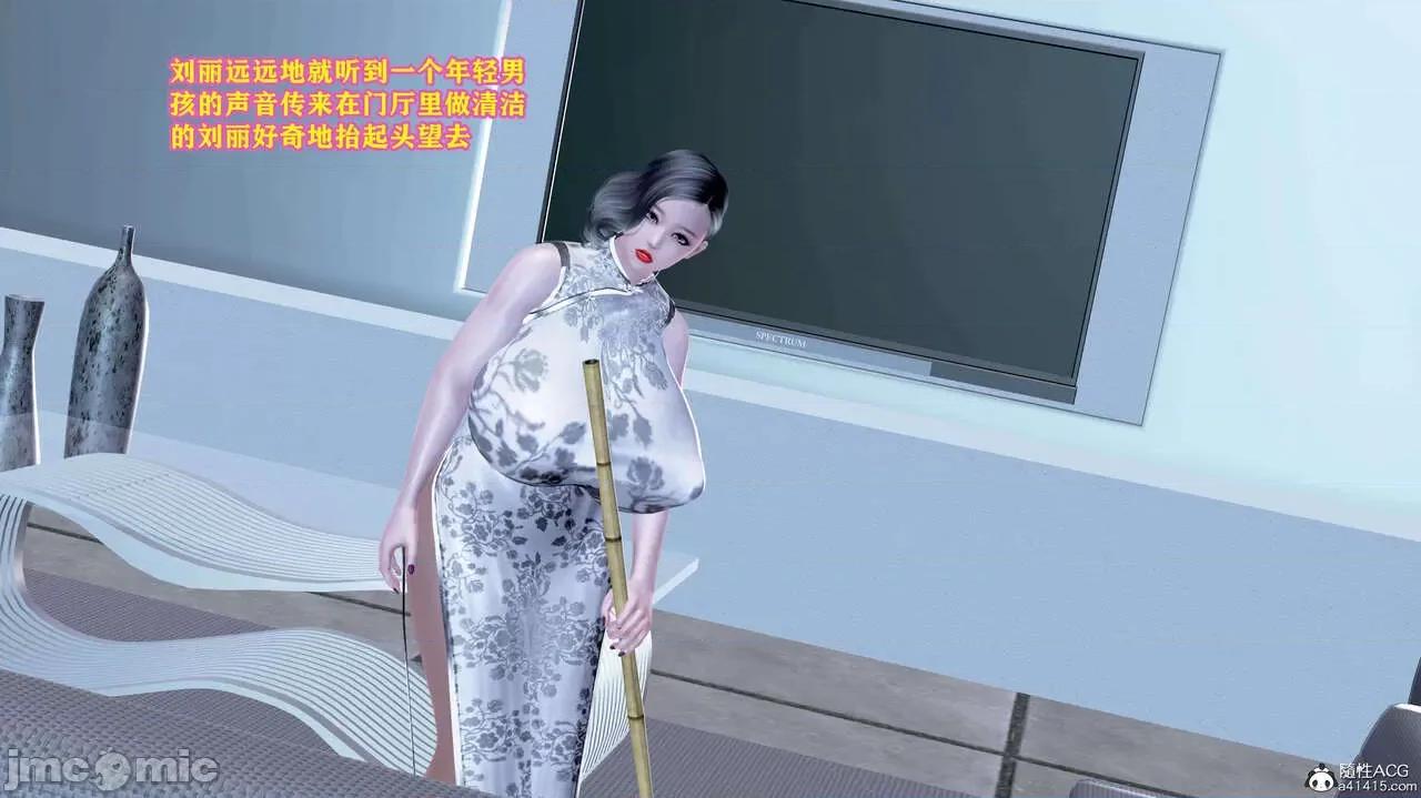 邂逅丝袜会所 [咕咕] 邂逅丝袜会所 01-08 第106页