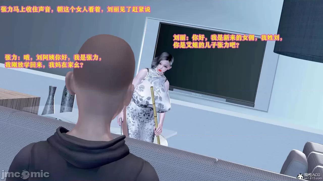 邂逅丝袜会所 [咕咕] 邂逅丝袜会所 01-08 第108页