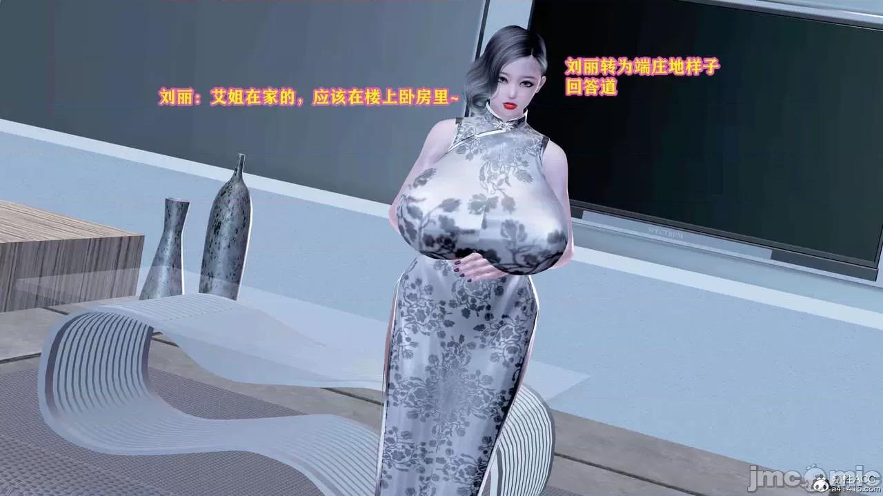 邂逅丝袜会所 [咕咕] 邂逅丝袜会所 01-08 第109页