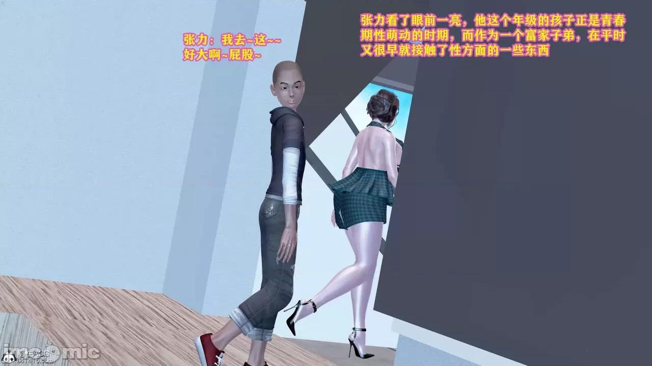 邂逅丝袜会所 [咕咕] 邂逅丝袜会所 01-08 第121页