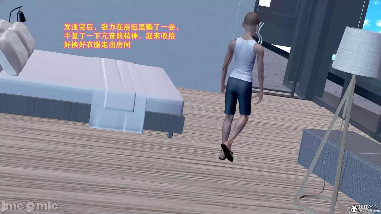 邂逅丝袜会所 [咕咕] 邂逅丝袜会所 01-08 第133页