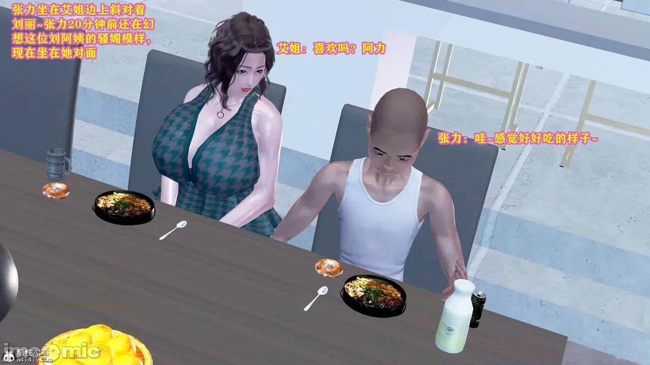 邂逅丝袜会所 [咕咕] 邂逅丝袜会所 01-08 第136页