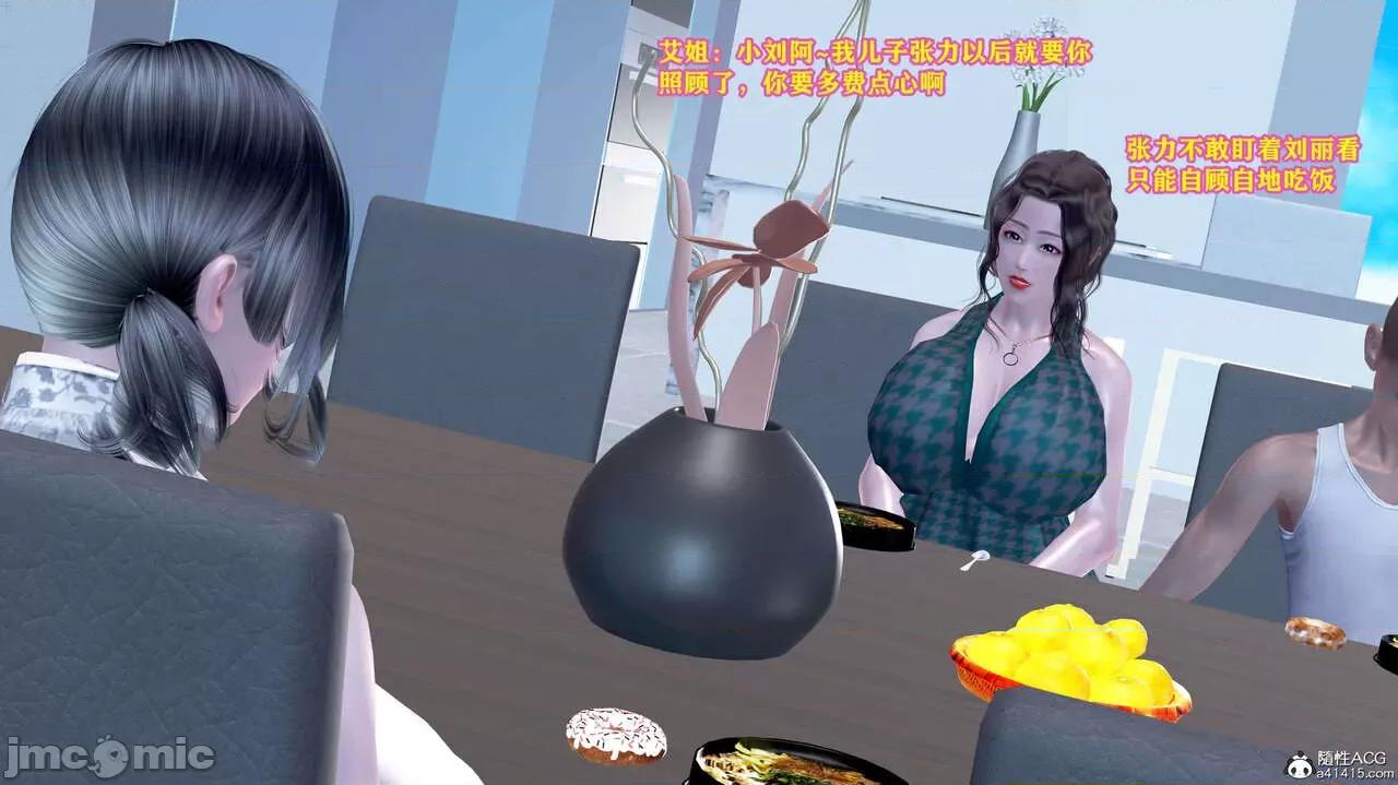 邂逅丝袜会所 [咕咕] 邂逅丝袜会所 01-08 第137页