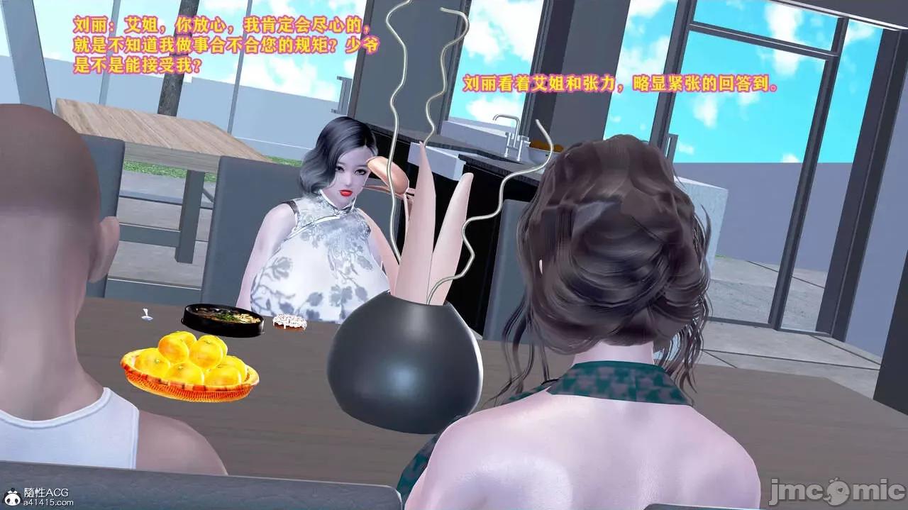 邂逅丝袜会所 [咕咕] 邂逅丝袜会所 01-08 第138页