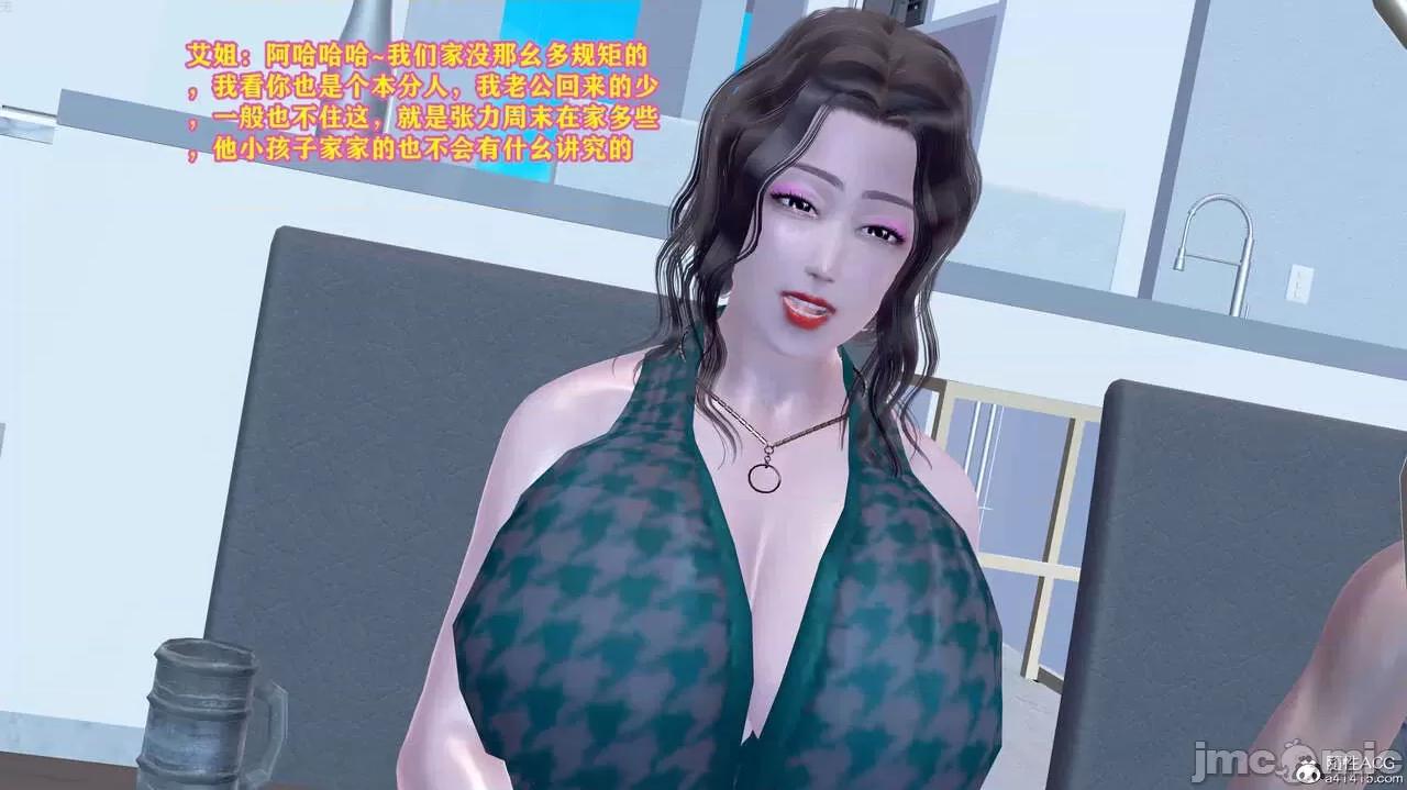 邂逅丝袜会所 [咕咕] 邂逅丝袜会所 01-08 第140页