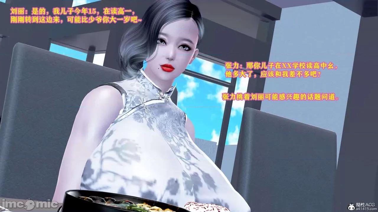邂逅丝袜会所 [咕咕] 邂逅丝袜会所 01-08 第144页
