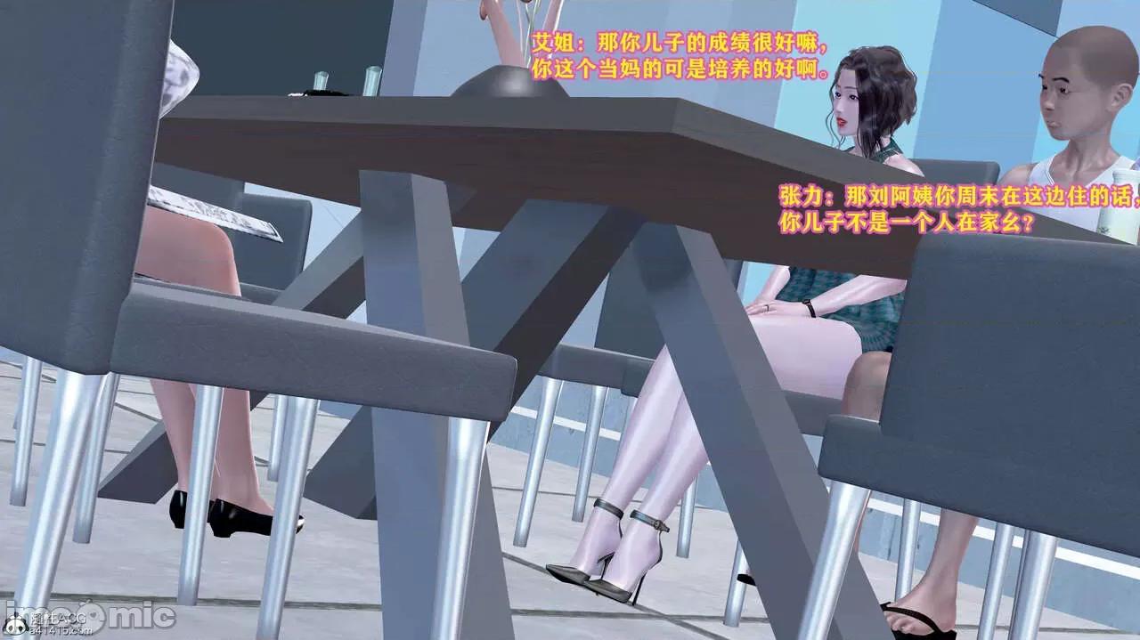 邂逅丝袜会所 [咕咕] 邂逅丝袜会所 01-08 第146页