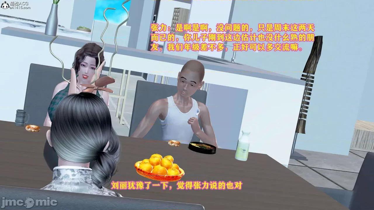 邂逅丝袜会所 [咕咕] 邂逅丝袜会所 01-08 第155页