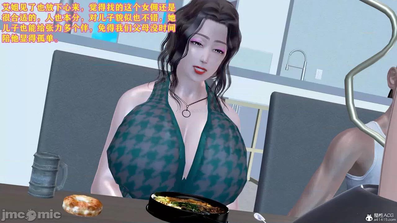 邂逅丝袜会所 [咕咕] 邂逅丝袜会所 01-08 第160页