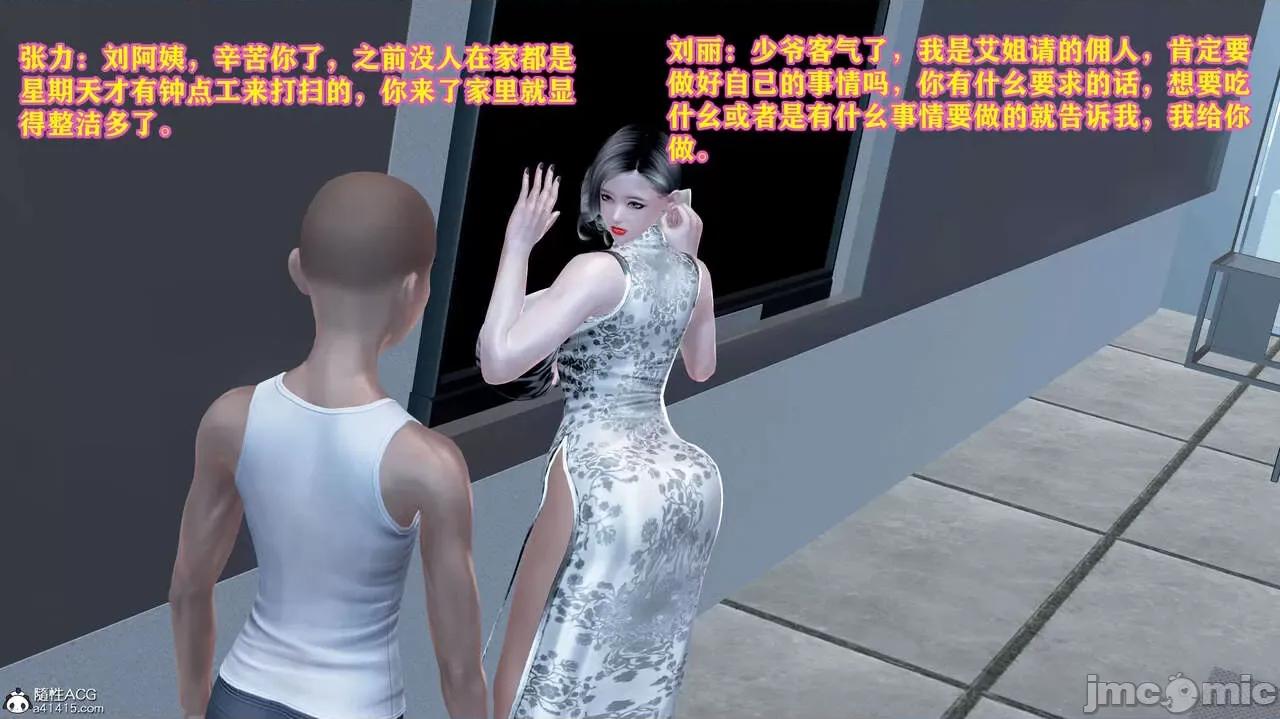 邂逅丝袜会所 [咕咕] 邂逅丝袜会所 01-08 第163页
