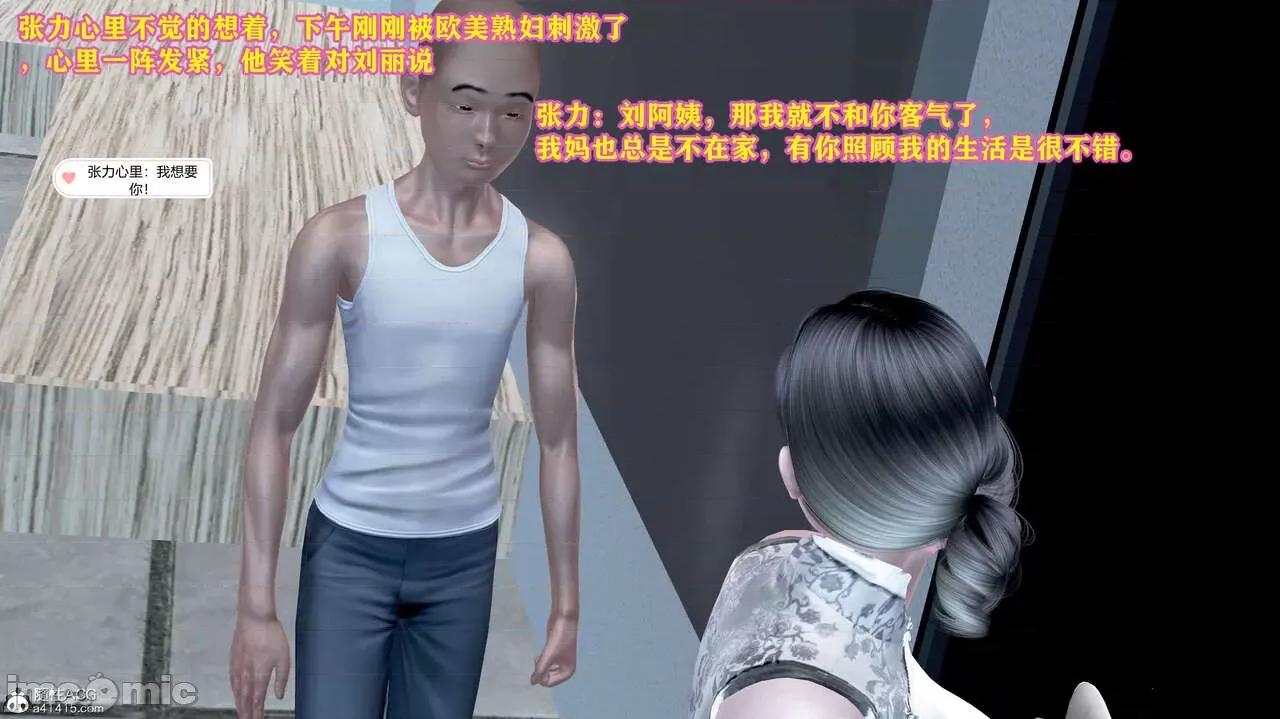 邂逅丝袜会所 [咕咕] 邂逅丝袜会所 01-08 第164页