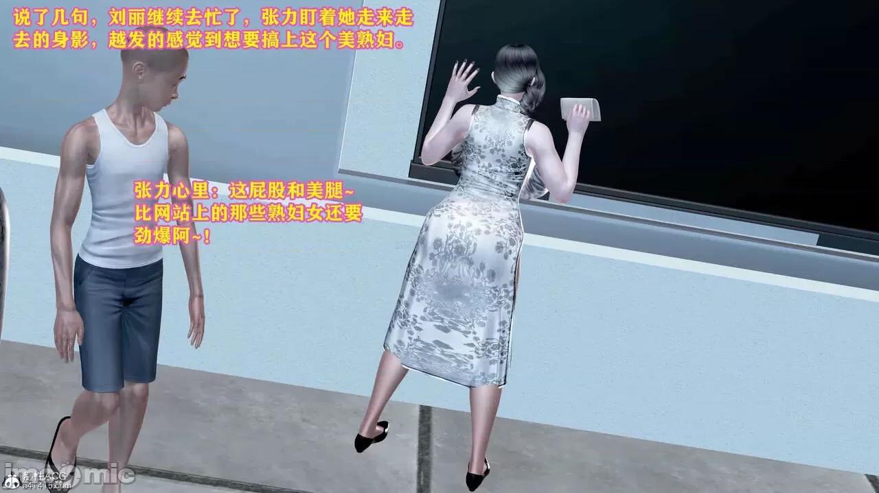 邂逅丝袜会所 [咕咕] 邂逅丝袜会所 01-08 第165页