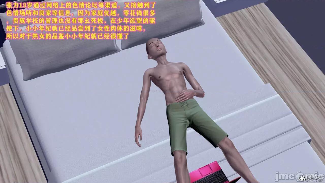 邂逅丝袜会所 [咕咕] 邂逅丝袜会所 01-08 第182页