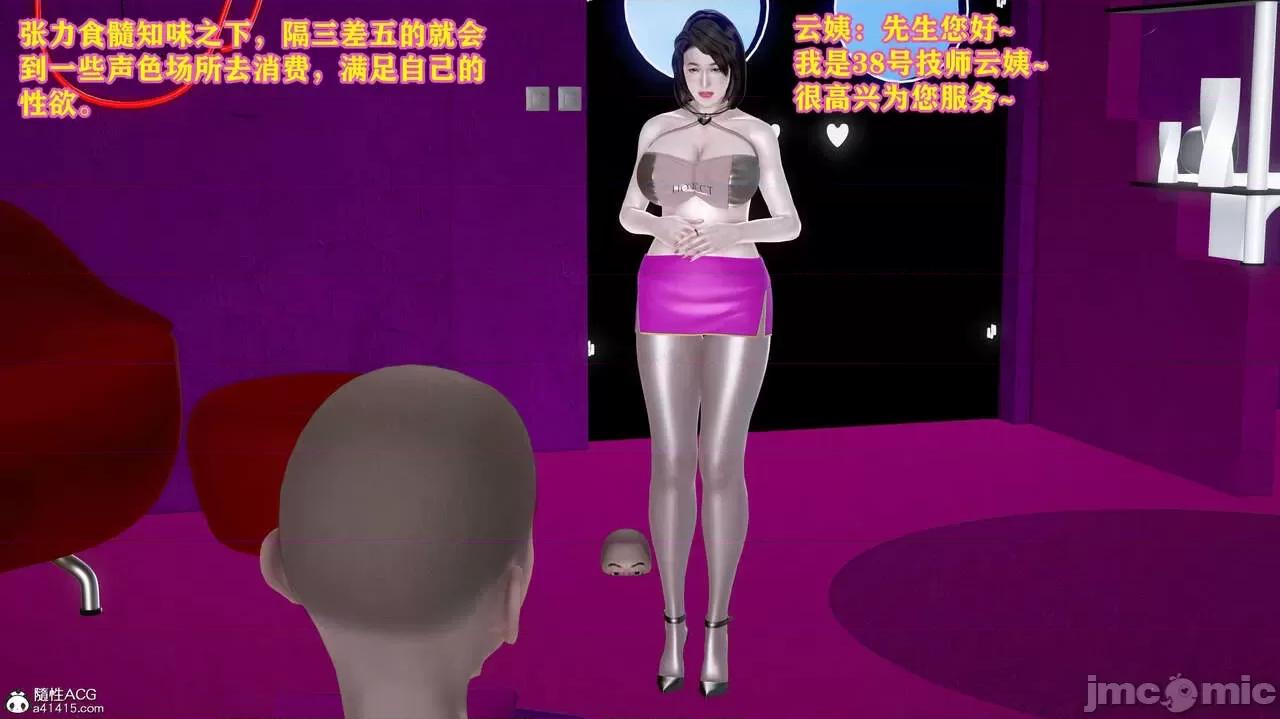 邂逅丝袜会所 [咕咕] 邂逅丝袜会所 01-08 第183页