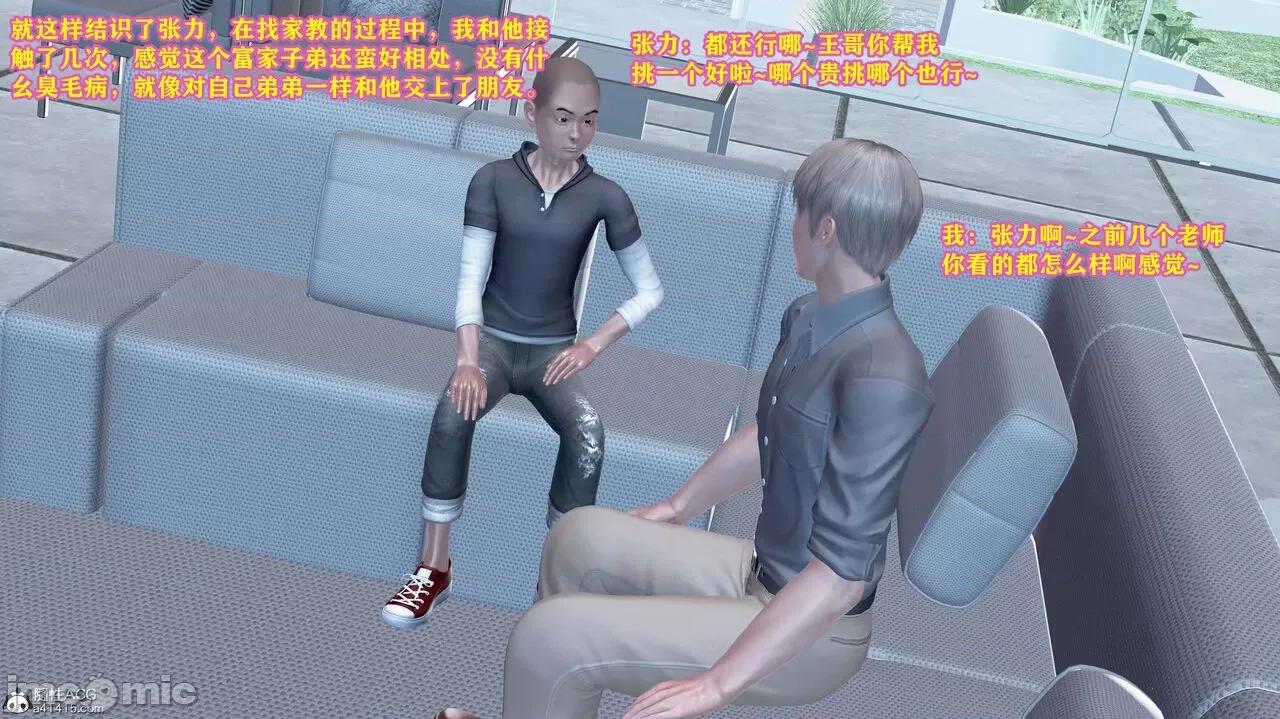 邂逅丝袜会所 [咕咕] 邂逅丝袜会所 01-08 第329页
