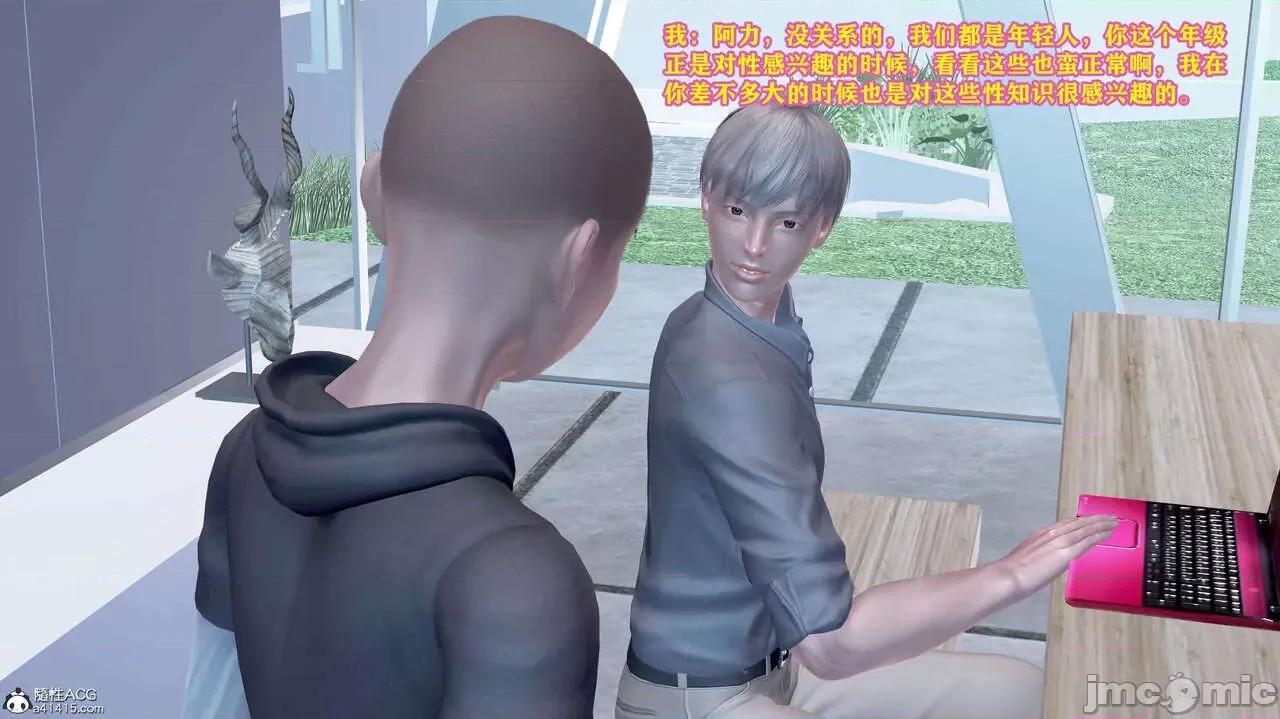 邂逅丝袜会所 [咕咕] 邂逅丝袜会所 01-08 第345页