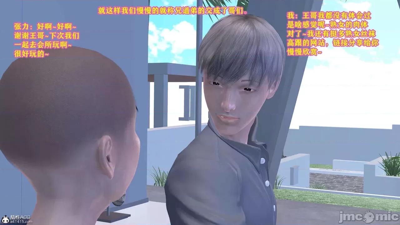 邂逅丝袜会所 [咕咕] 邂逅丝袜会所 01-08 第351页