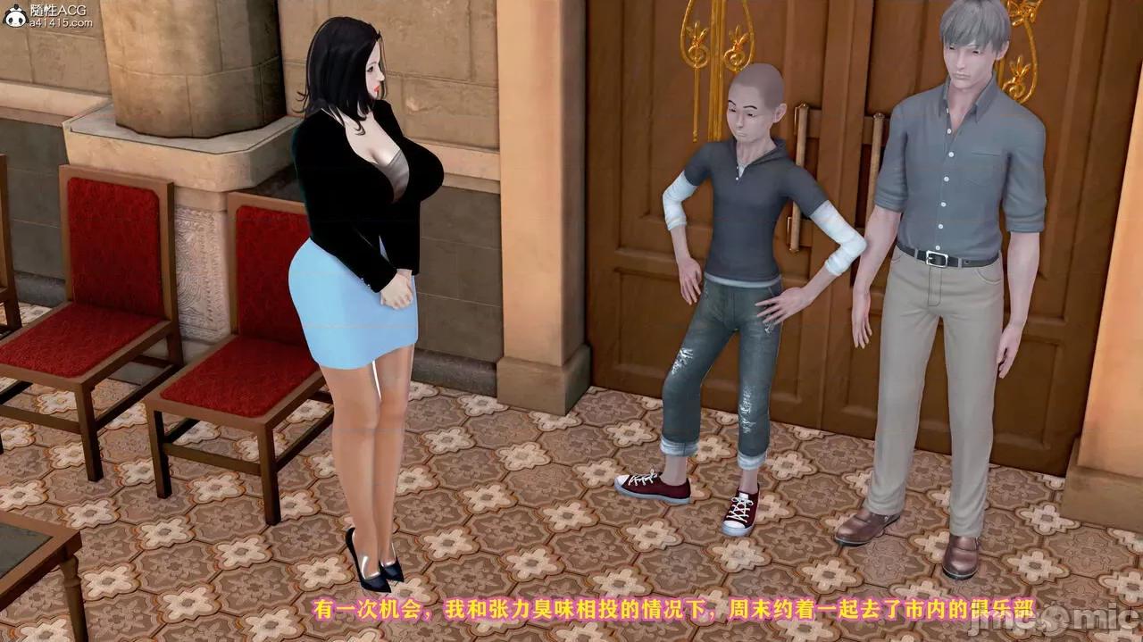 邂逅丝袜会所 [咕咕] 邂逅丝袜会所 01-08 第352页