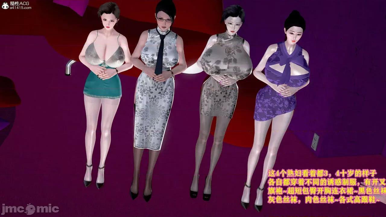 邂逅丝袜会所 [咕咕] 邂逅丝袜会所 01-08 第360页