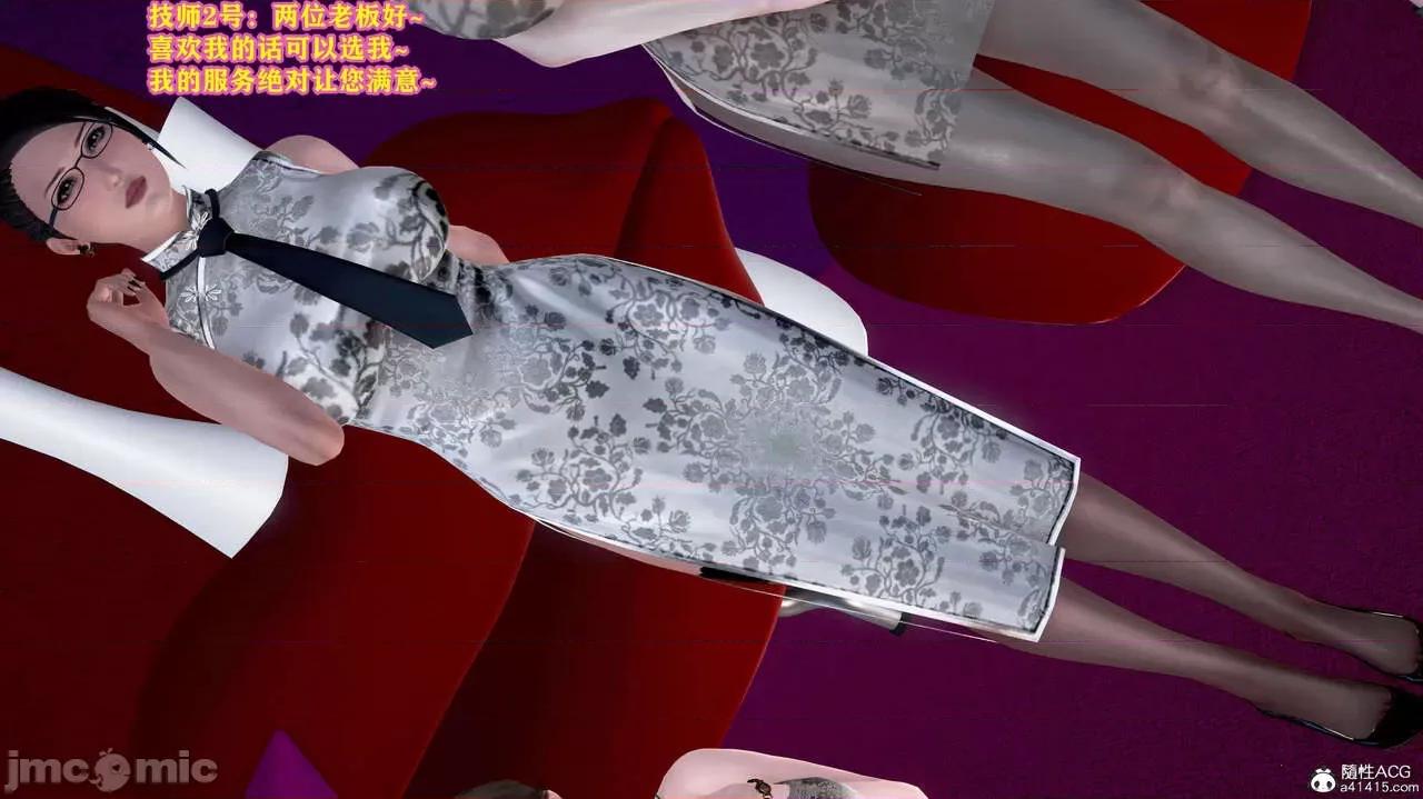 邂逅丝袜会所 [咕咕] 邂逅丝袜会所 01-08 第363页
