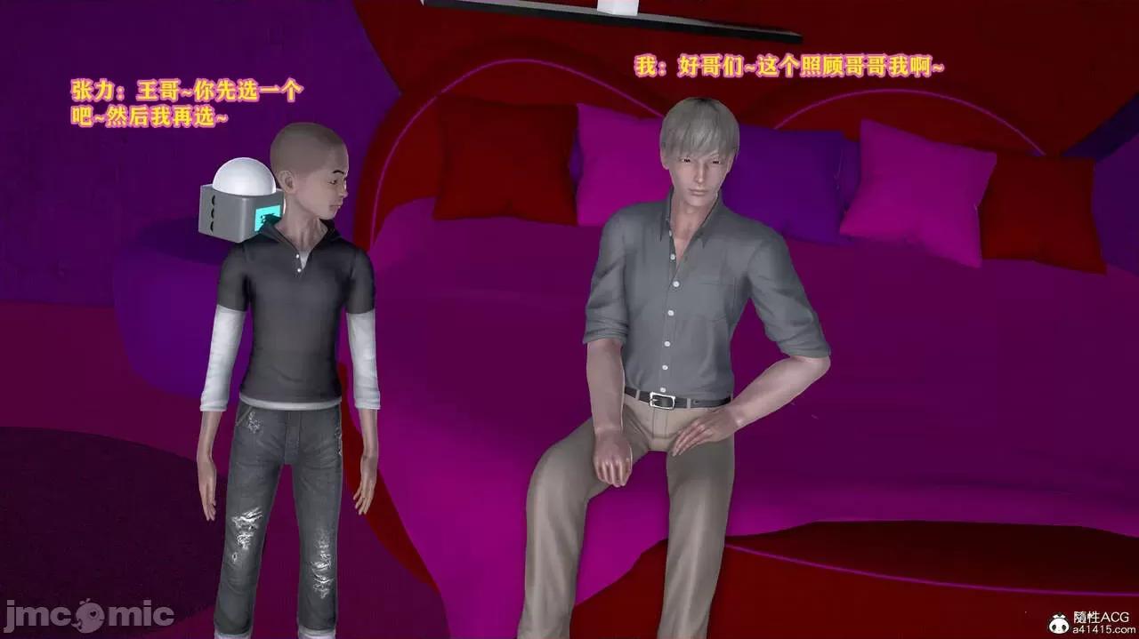 邂逅丝袜会所 [咕咕] 邂逅丝袜会所 01-08 第367页
