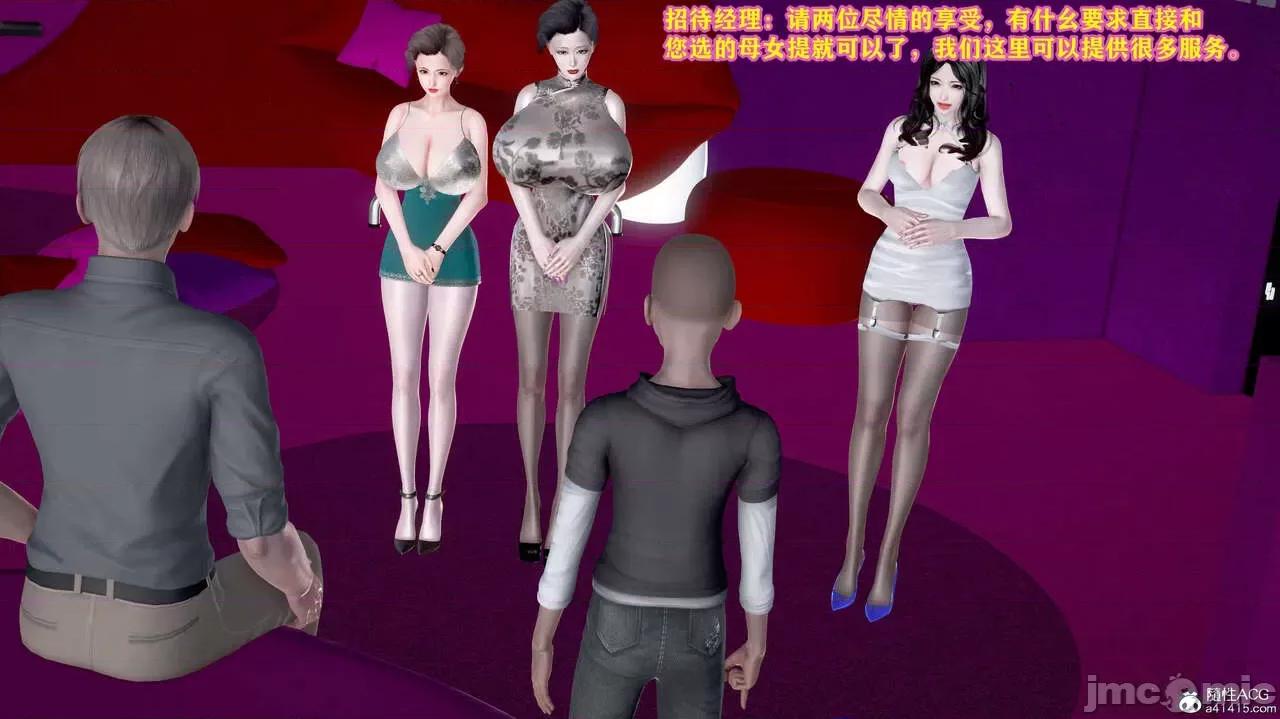 邂逅丝袜会所 [咕咕] 邂逅丝袜会所 01-08 第375页