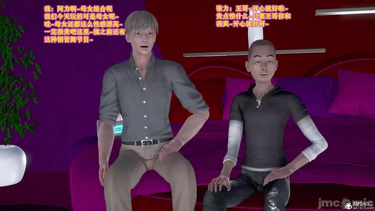 邂逅丝袜会所 [咕咕] 邂逅丝袜会所 01-08 第384页