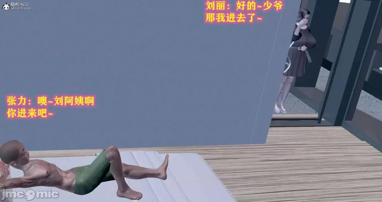 邂逅丝袜会所 [咕咕] 邂逅丝袜会所 01-08 第571页