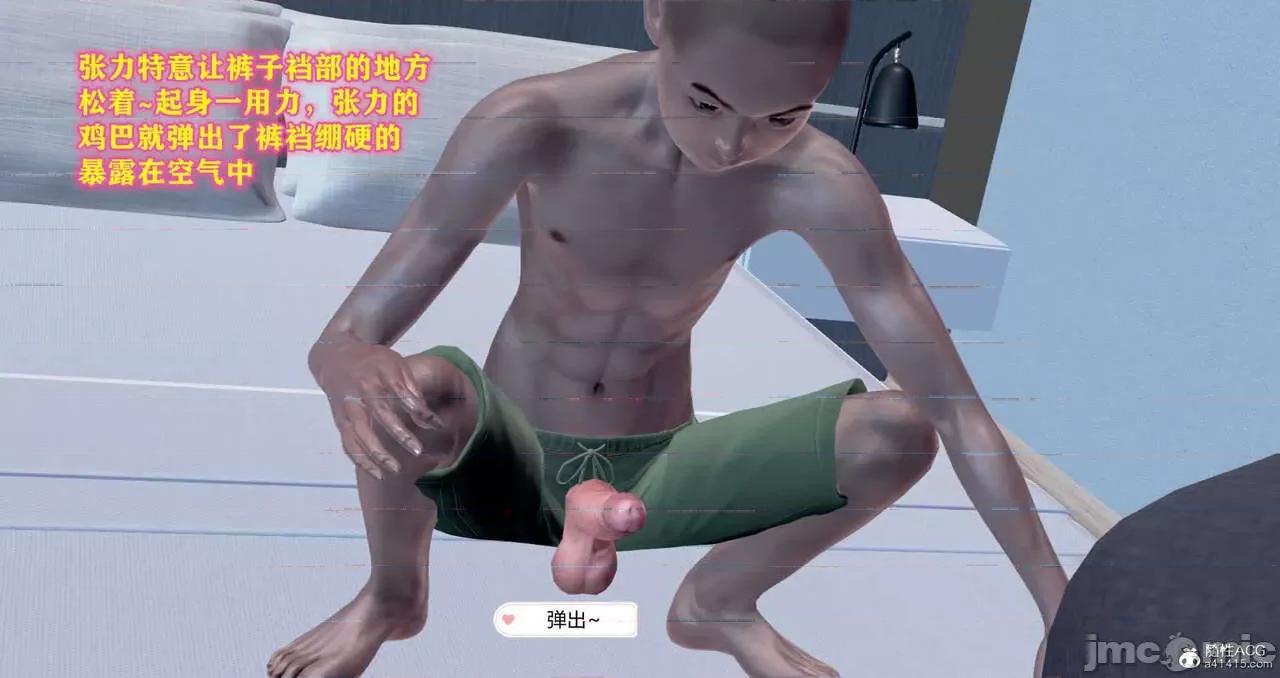 邂逅丝袜会所 [咕咕] 邂逅丝袜会所 01-08 第577页