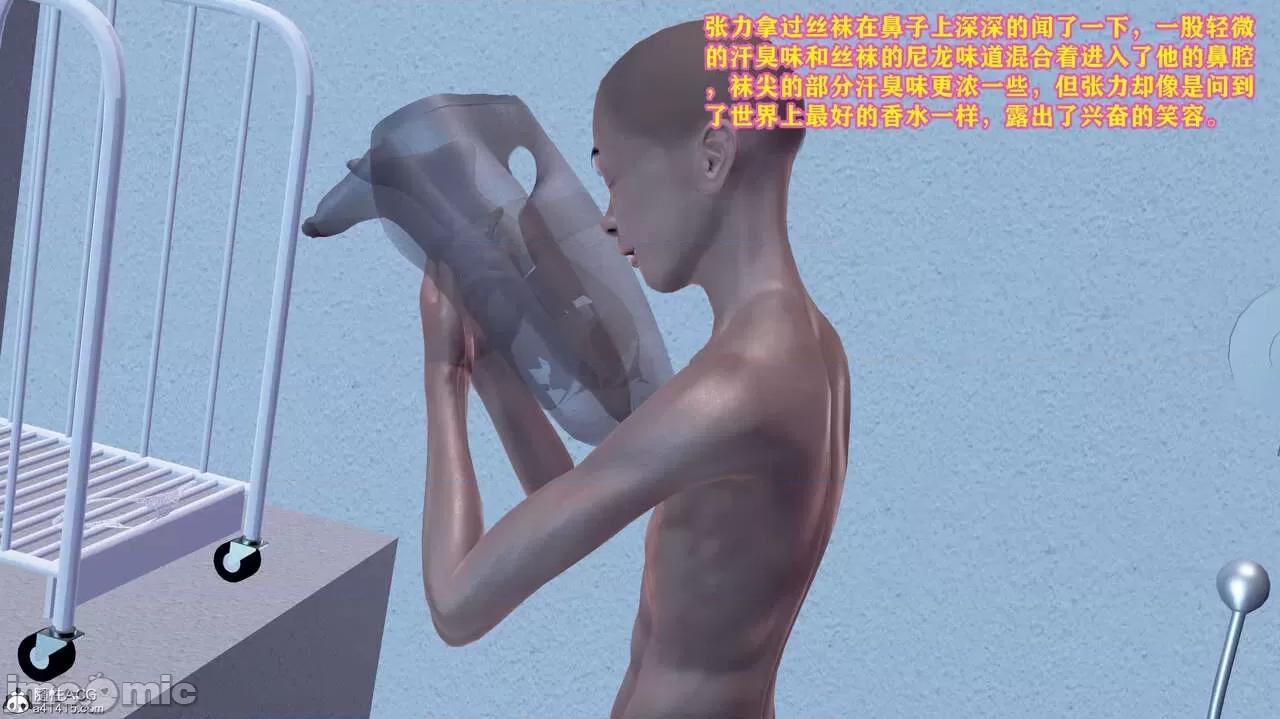 邂逅丝袜会所 [咕咕] 邂逅丝袜会所 01-08 第603页